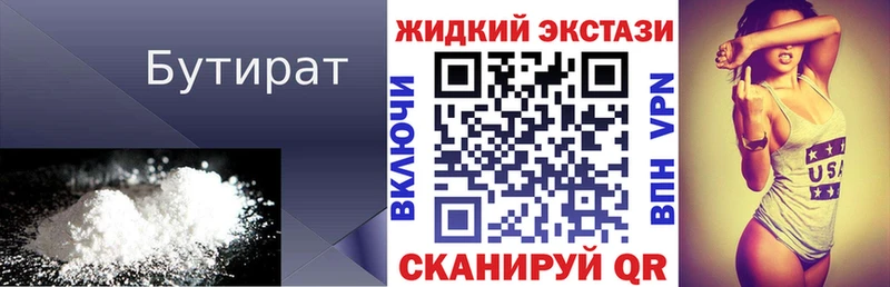 Бутират оксибутират Нерехта