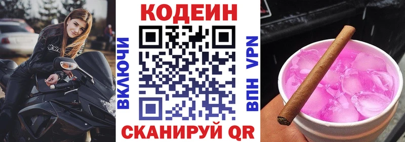 наркота  Нерехта  мега зеркало  Кодеин Purple Drank 