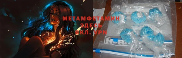 метамфетамин Богородск