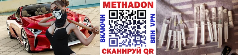 сколько стоит  Нерехта  МЕТАДОН VHQ 