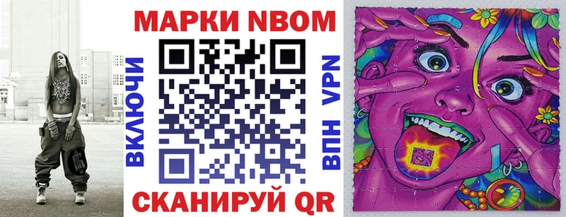 закладка  Нерехта  Марки 25I-NBOMe 1,8мг 