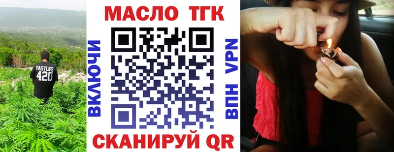 ТГК вейп  сколько стоит  Нерехта 